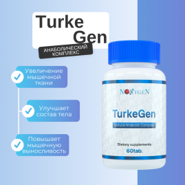 TurkeGen