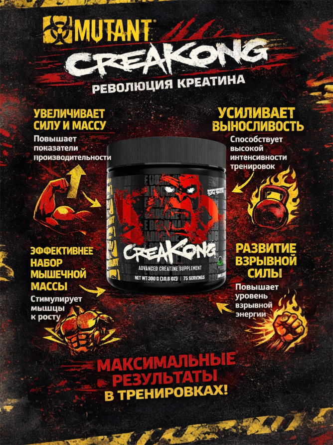 Mutant Creakong