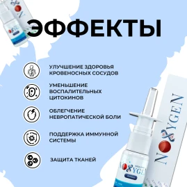 AntiGen (ARA-290)