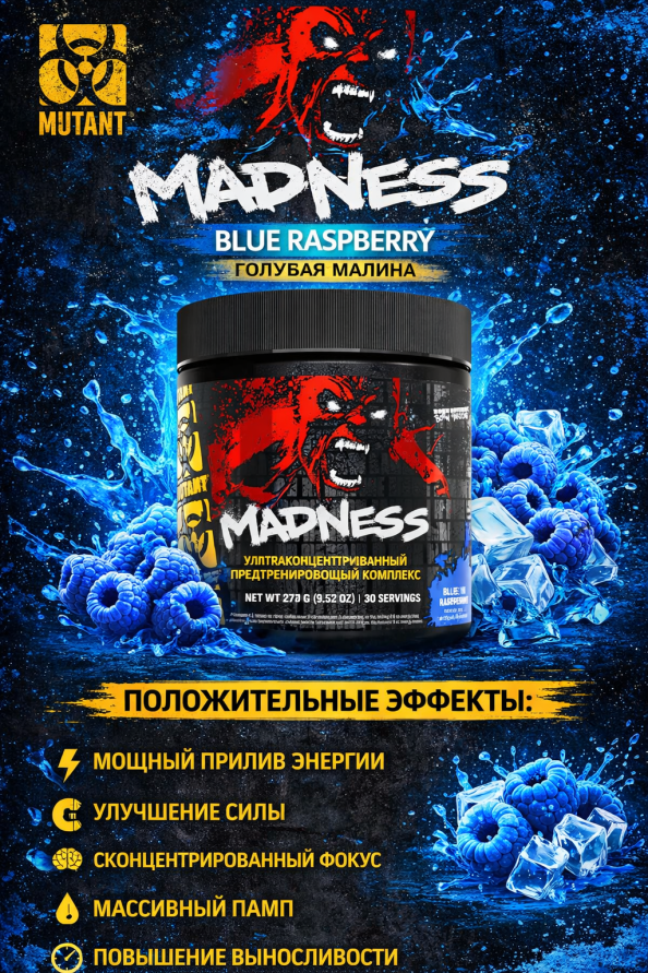 Mutant Madness