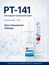 PT-141 / ПТ-141