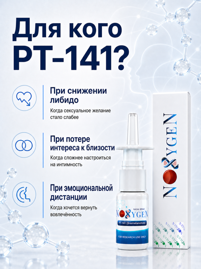 PT-141 / ПТ-141