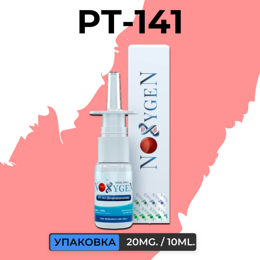 PT-141 Nasal Spray