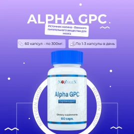 Alpha GPC