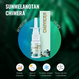 SunMelanotan (Melanotan-2)