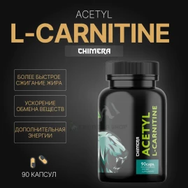 Acetyl L-Carnitine