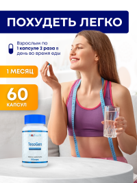 TesoGen (Tesofensine)