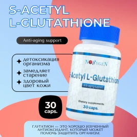 S-Acetyl L-Glutathione / С-Ацетил Л-Глутатион