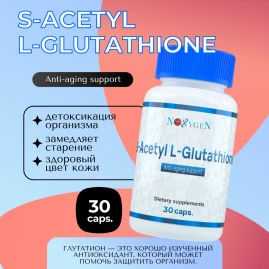 S-Acetyl L-Glutathione 