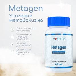 MetaGen (SLU-PP-332)