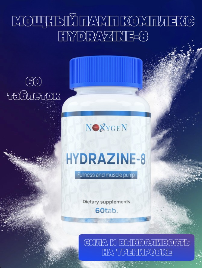 HYDRAZINE-8