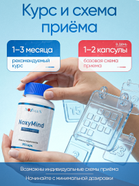 NoxyMind