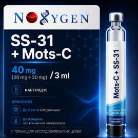 SS-31+Mots-C (cartridge) / СС-31+Мотс-С