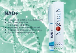NAD+ (pen)