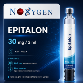 Epitalon (cartridge) / Епиталон