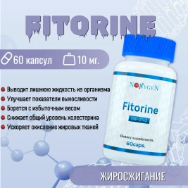 Fitorine (GW-0742)