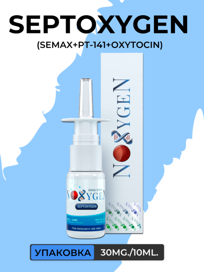 SEPTOXYGEN (Sem+PT-141+Oxytocin) / СептоксиГен