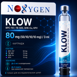 Klow (BPC-157, TB-500, GHK-Cu, KPV)  (cartridge) / КЛОУ