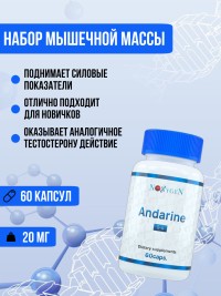 Andarine (S-4) / Андарин