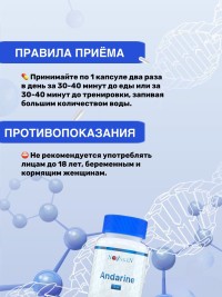 Andarine (S-4) / Андарин
