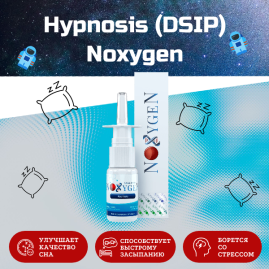 Hypnosis (DSIP) Nasal Spray