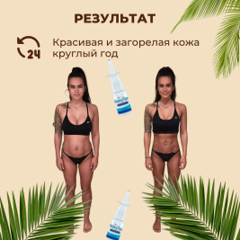 NoxyTan (Melanotan-2) Nasal Spray