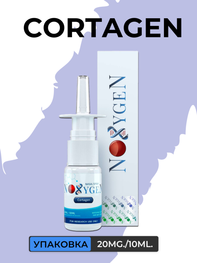 CortaGEN / КортаГен