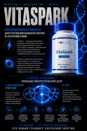 VitaSpark / ВитаСпарк