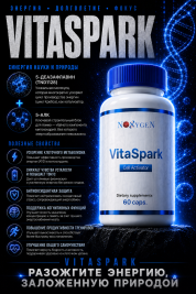 VitaSpark / ВитаСпарк