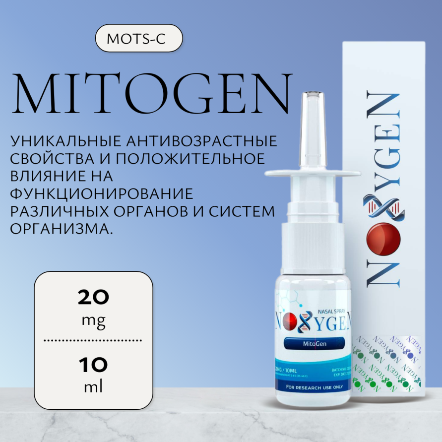 MitoGen (Mots-C) Nasal Spray Noxygen