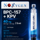 BPC-157+KPV (cart) / БПС-157+КПВ