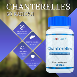 Chanterelles