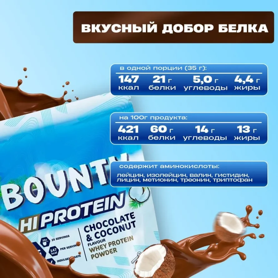 Bounty protein Powder