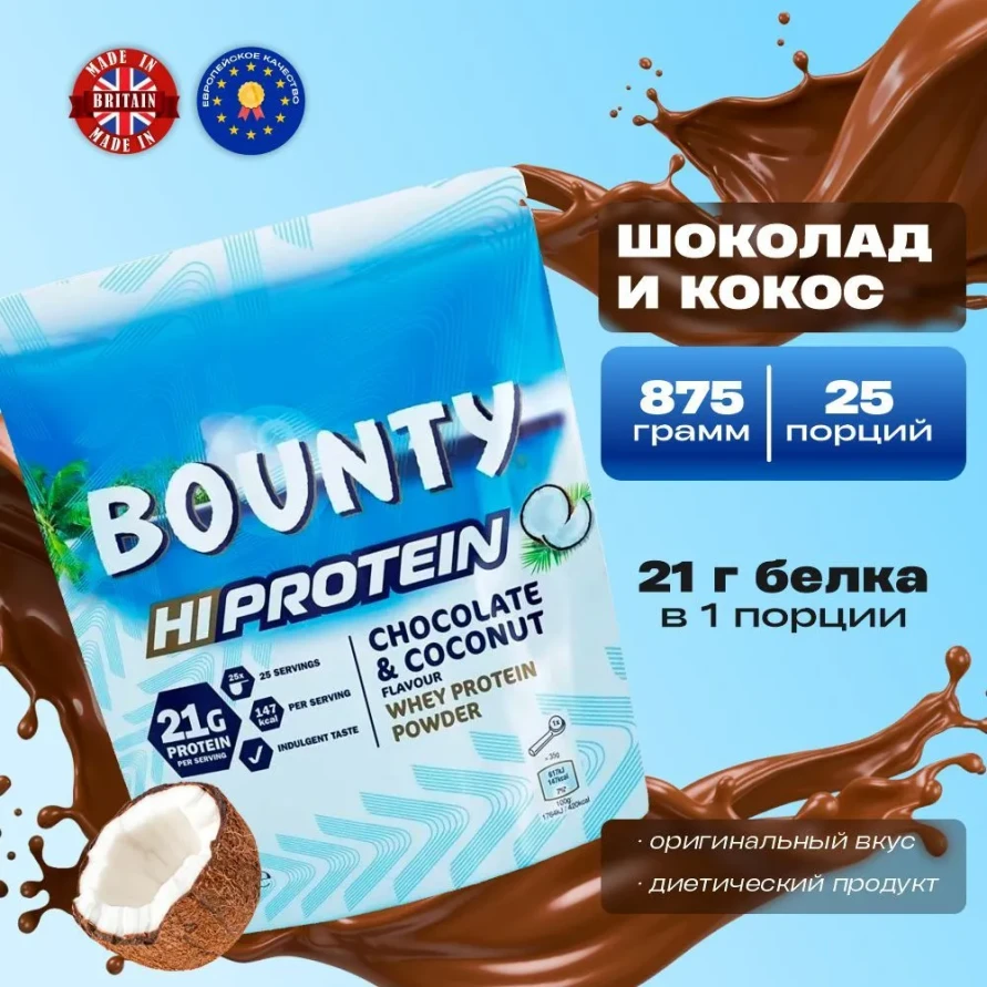 Bounty protein Powder