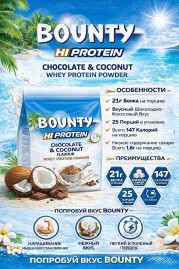Bounty protein Powder
