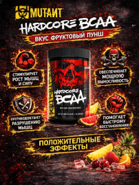 Mutant BCAA Hardcore
